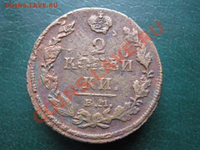 3.1. 2 копейки 1811 ЕМ НМ-30р - IMG_3767