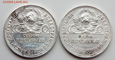 ПОЛТИННИК 1925(ПЛ) - 2 шт. до 7.12.16 - DSCN5441.JPG