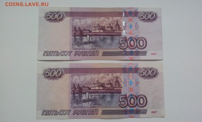 500 руб 1997 (мод. 2001 и 2004) 10.12.2016 - 20161205_134035