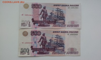 500 руб 1997 (мод. 2001 и 2004) 10.12.2016 - 20161205_134122