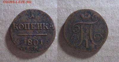 1801_Копейка_до 07.12.16 - 1801_Копейка-80