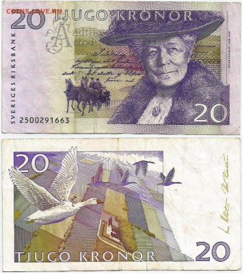 Бона - Швеция 20 крон,  до 21.00 мск 11.12.16 - Бона - Швеция 20 крон