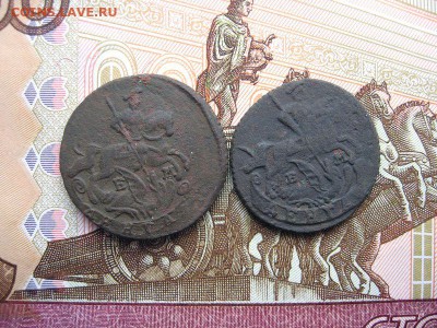 Деньга 1770ЕМ,1795ЕМ Екатерина II. до 07.12 в 21.00мск. - 2.JPG
