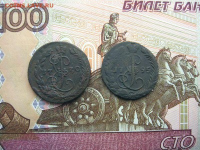 Деньга 1770ЕМ,1795ЕМ Екатерина II. до 07.12 в 21.00мск. - 1.JPG