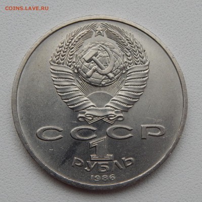РУБЛЬ 1986 год МИРА  ( ШАЛАШ ) до 7.12.16 - DSCN5455.JPG
