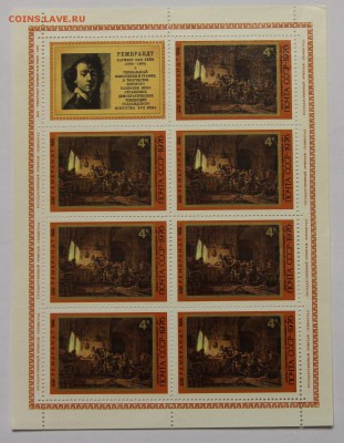 л Рембрант 1976 до 09.12 - IMG_0099.JPG