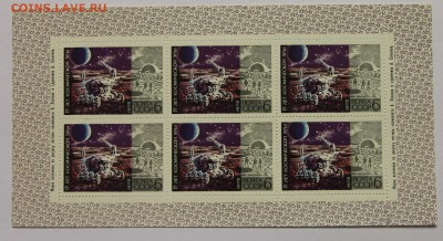 л 15 лет космической эры 1972 до 09.12 - IMG_0103.JPG