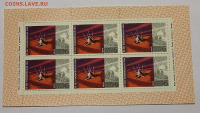 л 15 лет космической эры 1972 до 09.12 - IMG_0107.JPG