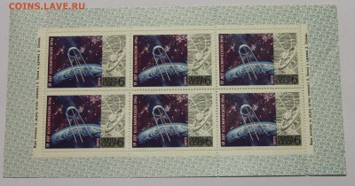 л 15 лет космической эры 1972 до 09.12 - IMG_0109.JPG