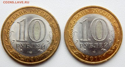 10 рублей БИМ. ПЕРЕПИСЬ,НАО  до 7.12.16 - DSCN5457.JPG