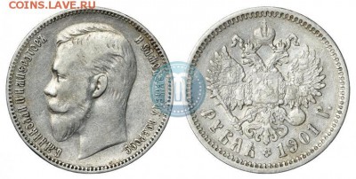 1 рубль 1901ар редкий - 01в