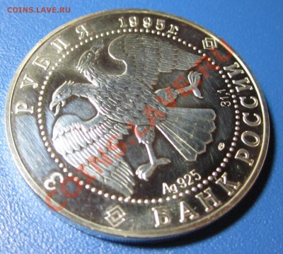 3р. 1995г. СОБОЛЬ! Серебро дешевле цены метал. до 10.01.11г. - IMG_0541