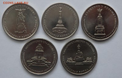 Юбилейные монеты 5 р.2012г.5 шт. до 08.12.2016г. в 22.00 мск - 004