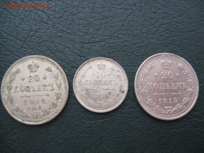 10 Копеек 1915, 20 Копеек 1914, 15 !!! - IMG_6325.JPG