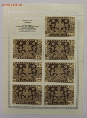л Народный промысел 1979 до 09.12 - IMG_0158.JPG