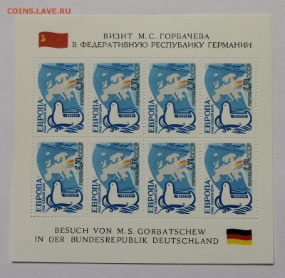 л Визит Горбачева в ФРГ 1989 до 09.12 - IMG_0153.JPG