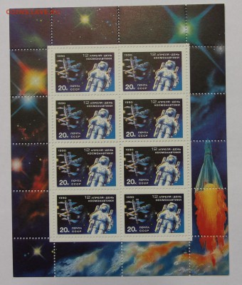 л День космонавтики 1990 до 09.12 - IMG_0154.JPG