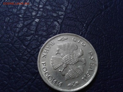 100 рублей 1993 года - раскол? - 2016-12-05 16.24.40