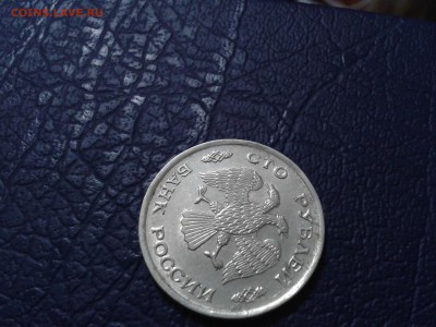 100 рублей 1993 года - раскол? - 2016-12-05 16.24.33