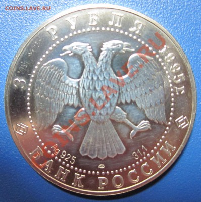 3р. 1995г. СОБОЛЬ! Серебро дешевле цены метал. до 10.01.11г. - IMG_0539