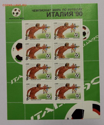 л ЧМ по футболу в Италии 1990 до 09.12 - IMG_0211.JPG