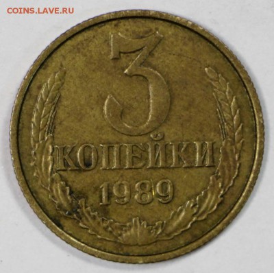 3 копейки 1991 год ( Л). Полный раскол *** 7,12,16 в 22,00 - новое фото 838