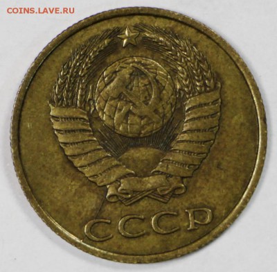 3 копейки 1991 год ( Л). Полный раскол *** 7,12,16 в 22,00 - новое фото 837