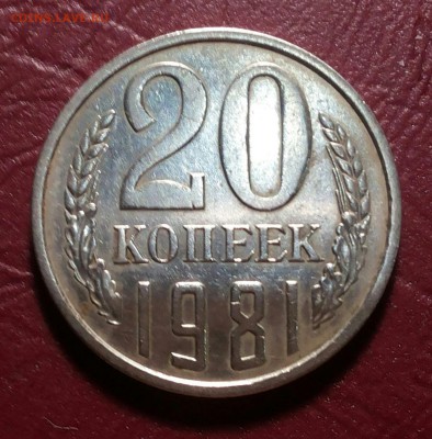 20 коп 1981 Ф-114 шт 3.2 Оценка. - 0-02-05-d0d8c2e13afa1da319c904ba4b16e9438df820d708399971a7d250a4cdc05523_full