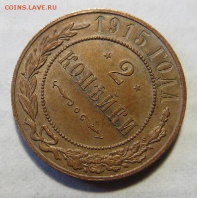 Двушки 1915 года. Вроде неплохие. - 012.JPG