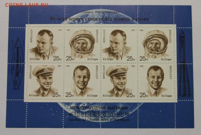 л 30летие первого полета в космос 1991 до 09.12 - IMG_0243.JPG