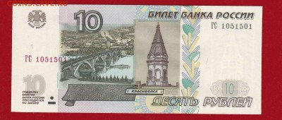 50 руб 1997(2004) АА-АБ одинаковые номера unc - IMG_20161015_0001