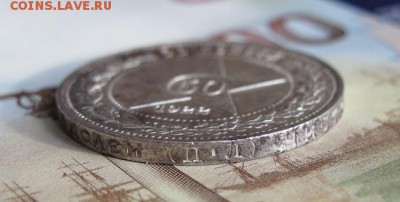 50 копеек 1922 (ПЛ), предпродажная - IMG_4345.JPG