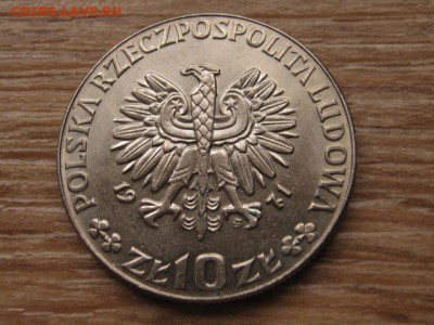 ФАО Польша 10 злотых 1971 проба колосья до 07.12.16 в 22.00М - IMG_0260.JPG