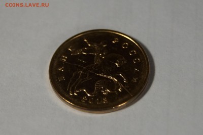 10 копеек 2013г. М полный раскол оценка - DSC04188.JPG