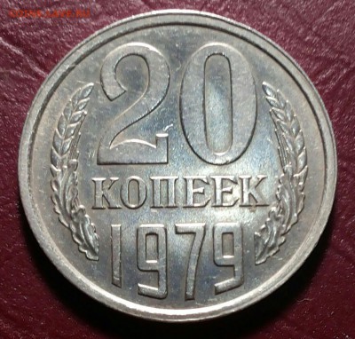 20 коп 1979г. перепутка шт 3.2( 3коп 1979) - 0-02-05-1a3cad535a604b9b075190fb26d55b6f13f679081f7af972eda1e1628ff91119_full