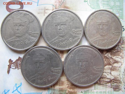 2 рубля 2001 года, Гагарин (СПМД), по фиксу - IMG_4359.JPG