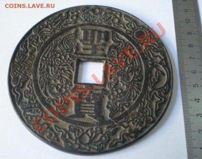 Древний Китай,монеты-1 - 2011-01-06_223302
