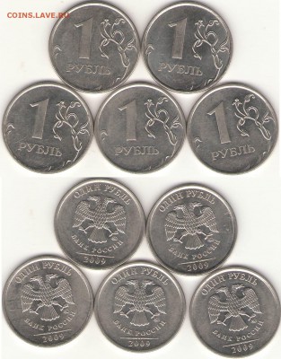 1 рубль разновидности 1998г. ММД, 2005г. ММД,СПМД до 5.12 - 1.JPG