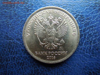 Полный раскол. 1 рубль 2016. - DSCN4796[1]
