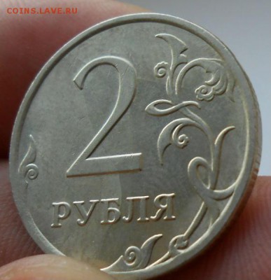 2 Рубля 2007 ммд Раскол. - DSCN2715[1]