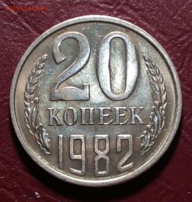 20коп 1982 Ф-117 шт 3.3 Оценка - 0-02-05-abcae802b34299c75b50ac11c7b20f8394a7975df5f5c8e58b6bd5735e8ba4f5_full