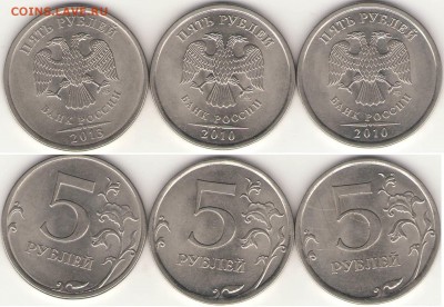 5 рублей разновидности ММД 1998,2008,2012г. до 5.12.16 - 2.JPG