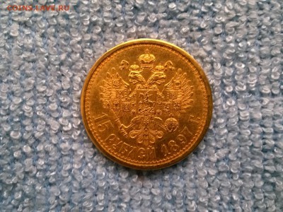 Прошу подсказать цену 15 рублей 1997 - WP_20161204_13_53_54_Pro