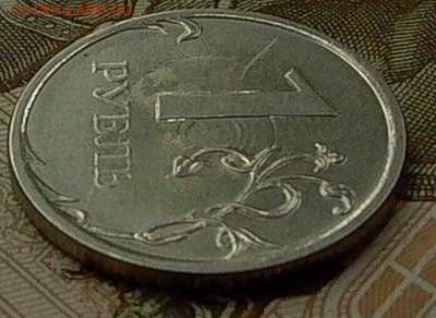 1 рубль 2014г. - дефект шт. реверса. - 011.JPG