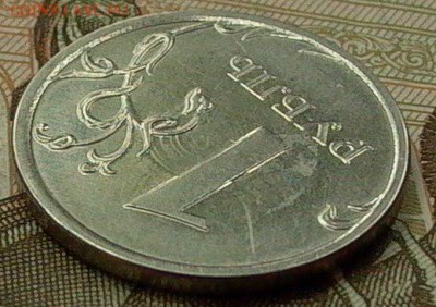 1 рубль 2014г. - дефект шт. реверса. - 018.JPG