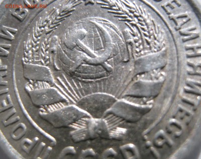 10 копеек 1924г до 10.12.16.в 22-30 мск - IMG_1437.JPG