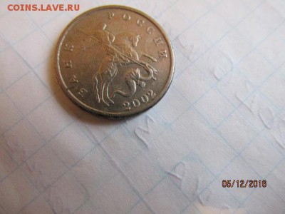 5 копеек 2002 без мд Оценка - IMG_0434.JPG