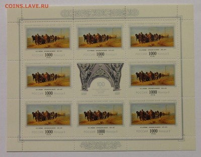 л 100 лет Гос Русскому музею 1997 до 09.12 - IMG_0259.JPG