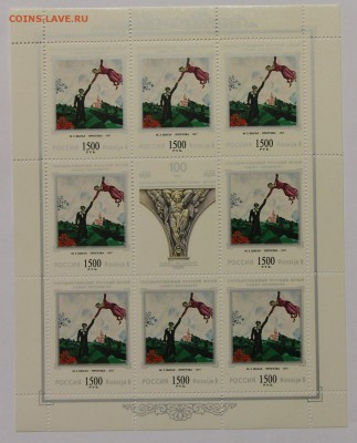 л 100 лет Гос Русскому музею 1997 до 09.12 - IMG_0260.JPG