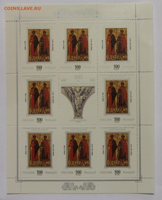 л 100 лет Гос Русскому музею 1997 до 09.12 - IMG_9988.JPG